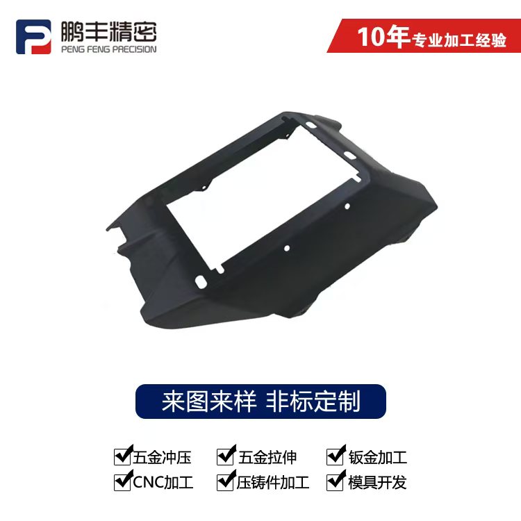 鵬豐精密-晶體殼拉伸模具